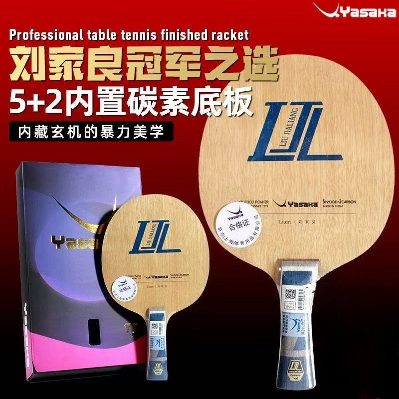 Badminton Racket Carbon - YASAKA Liu Jialiang Fang Karbon Fiber